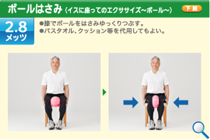 ボールはさみ