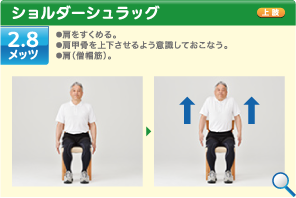 ショルダーシュラッグ