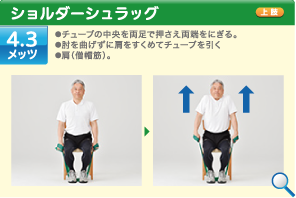 ショルダーシュラッグ