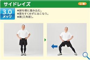 サイドレイズ